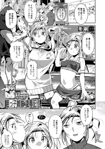 Page 440 of COMIC Mugen Tensei 2026-06 - preview thumbnail