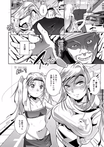 Page 441 of COMIC Mugen Tensei 2026-06 - preview thumbnail