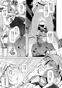 Page 442 of COMIC Mugen Tensei 2026-06 - preview thumbnail