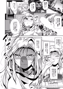 Page 445 of COMIC Mugen Tensei 2026-06 - preview thumbnail