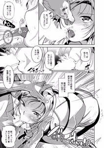 Page 446 of COMIC Mugen Tensei 2026-06 - preview thumbnail