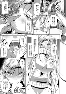 Page 448 of COMIC Mugen Tensei 2026-06 - preview thumbnail
