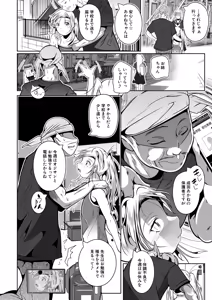 Page 453 of COMIC Mugen Tensei 2026-06 - preview thumbnail