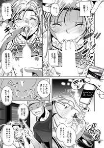 Page 456 of COMIC Mugen Tensei 2026-06 - preview thumbnail