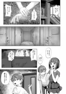 Page 474 of COMIC Mugen Tensei 2026-06 - preview thumbnail