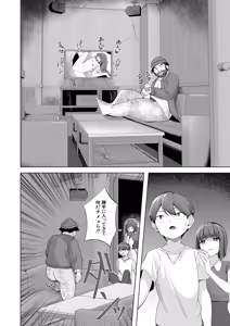 Page 475 of COMIC Mugen Tensei 2026-06 - preview thumbnail