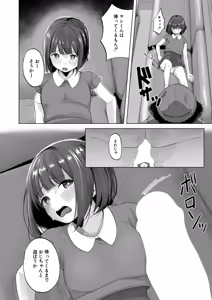 Page 477 of COMIC Mugen Tensei 2026-06 - preview thumbnail