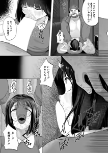 Page 480 of COMIC Mugen Tensei 2026-06 - preview thumbnail