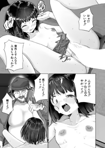 Page 484 of COMIC Mugen Tensei 2026-06 - preview thumbnail