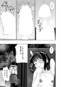 Page 490 of COMIC Mugen Tensei 2026-06 - preview thumbnail
