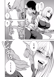 Page 5 of COMIC Mugen Tensei 2026-06 - preview thumbnail