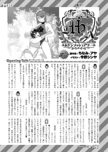 Page 504 of COMIC Mugen Tensei 2026-06 - preview thumbnail
