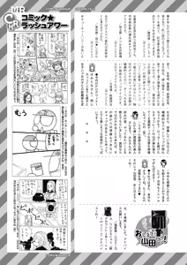 Page 506 of COMIC Mugen Tensei 2026-06 - preview thumbnail