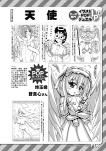 Page 507 of COMIC Mugen Tensei 2026-06 - preview thumbnail
