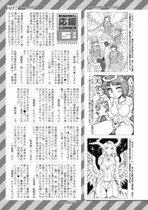 Page 508 of COMIC Mugen Tensei 2026-06 - preview thumbnail
