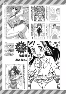 Page 510 of COMIC Mugen Tensei 2026-06 - preview thumbnail
