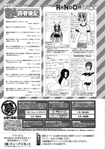 Page 512 of COMIC Mugen Tensei 2026-06 - preview thumbnail
