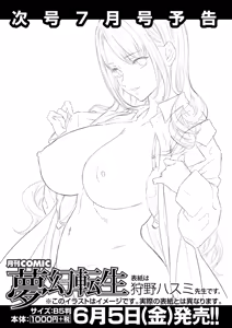 Page 514 of COMIC Mugen Tensei 2026-06 - preview thumbnail