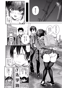 Page 61 of COMIC Mugen Tensei 2026-06 - preview thumbnail