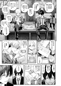 Page 64 of COMIC Mugen Tensei 2026-06 - preview thumbnail