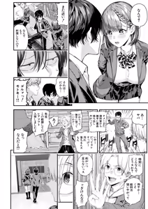 Page 65 of COMIC Mugen Tensei 2026-06 - preview thumbnail