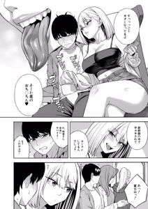 Page 7 of COMIC Mugen Tensei 2026-06 - preview thumbnail