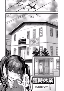 Page 72 of COMIC Mugen Tensei 2026-06 - preview thumbnail
