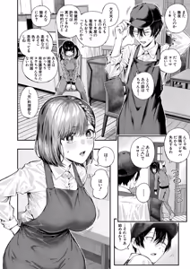 Page 73 of COMIC Mugen Tensei 2026-06 - preview thumbnail