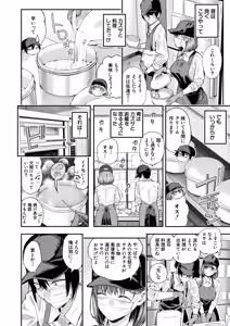 Page 75 of COMIC Mugen Tensei 2026-06 - preview thumbnail