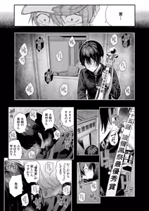 Page 76 of COMIC Mugen Tensei 2026-06 - preview thumbnail