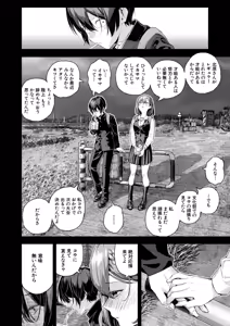 Page 79 of COMIC Mugen Tensei 2026-06 - preview thumbnail
