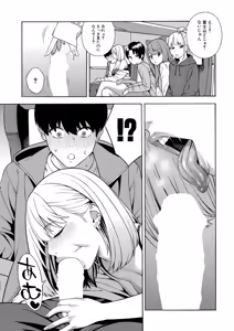 Page 8 of COMIC Mugen Tensei 2026-06 - preview thumbnail