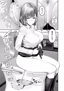 Page 82 of COMIC Mugen Tensei 2026-06 - preview thumbnail
