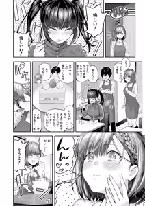 Page 83 of COMIC Mugen Tensei 2026-06 - preview thumbnail