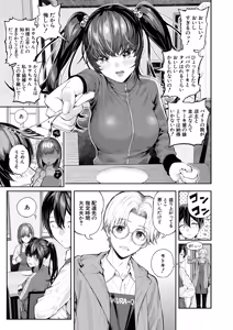 Page 84 of COMIC Mugen Tensei 2026-06 - preview thumbnail