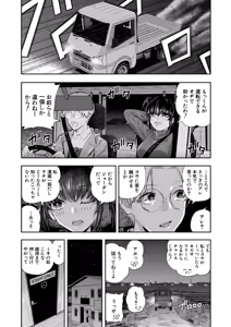 Page 85 of COMIC Mugen Tensei 2026-06 - preview thumbnail