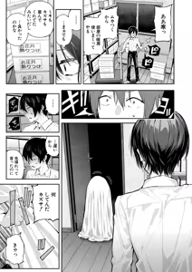 Page 86 of COMIC Mugen Tensei 2026-06 - preview thumbnail