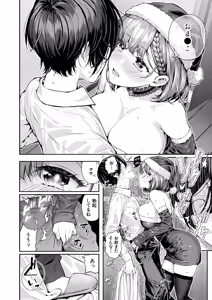 Page 89 of COMIC Mugen Tensei 2026-06 - preview thumbnail