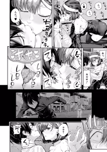 Page 91 of COMIC Mugen Tensei 2026-06 - preview thumbnail