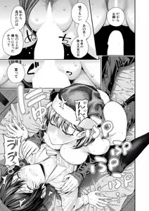 Page 94 of COMIC Mugen Tensei 2026-06 - preview thumbnail