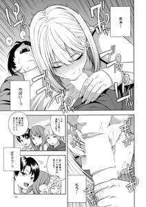 Page 10 of COMIC Mugen Tensei 2026-06 - preview thumbnail