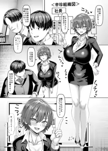 Page 24 of Ian-bu Daiichi Seishori-ka "Jinji Uketsuke Hen" - preview thumbnail