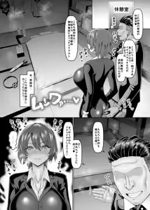Page 28 of Ian-bu Daiichi Seishori-ka "Jinji Uketsuke Hen" - preview thumbnail