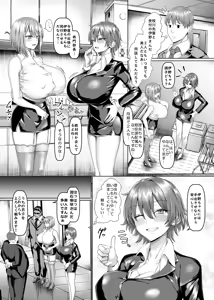 Page 44 of Ian-bu Daiichi Seishori-ka "Jinji Uketsuke Hen" - preview thumbnail