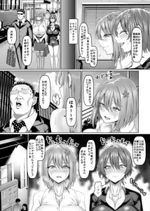 Page 45 of Ian-bu Daiichi Seishori-ka "Jinji Uketsuke Hen" - preview thumbnail