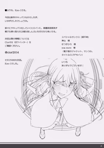 Page 28 of 私デカパイじゃないしそもそもサキュバスじゃない - preview thumbnail