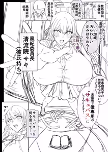 Page 32 of 私デカパイじゃないしそもそもサキュバスじゃない - preview thumbnail
