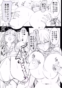 Page 35 of 私デカパイじゃないしそもそもサキュバスじゃない - preview thumbnail
