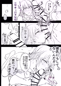 Page 36 of 私デカパイじゃないしそもそもサキュバスじゃない - preview thumbnail