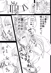 Page 37 of 私デカパイじゃないしそもそもサキュバスじゃない - preview thumbnail